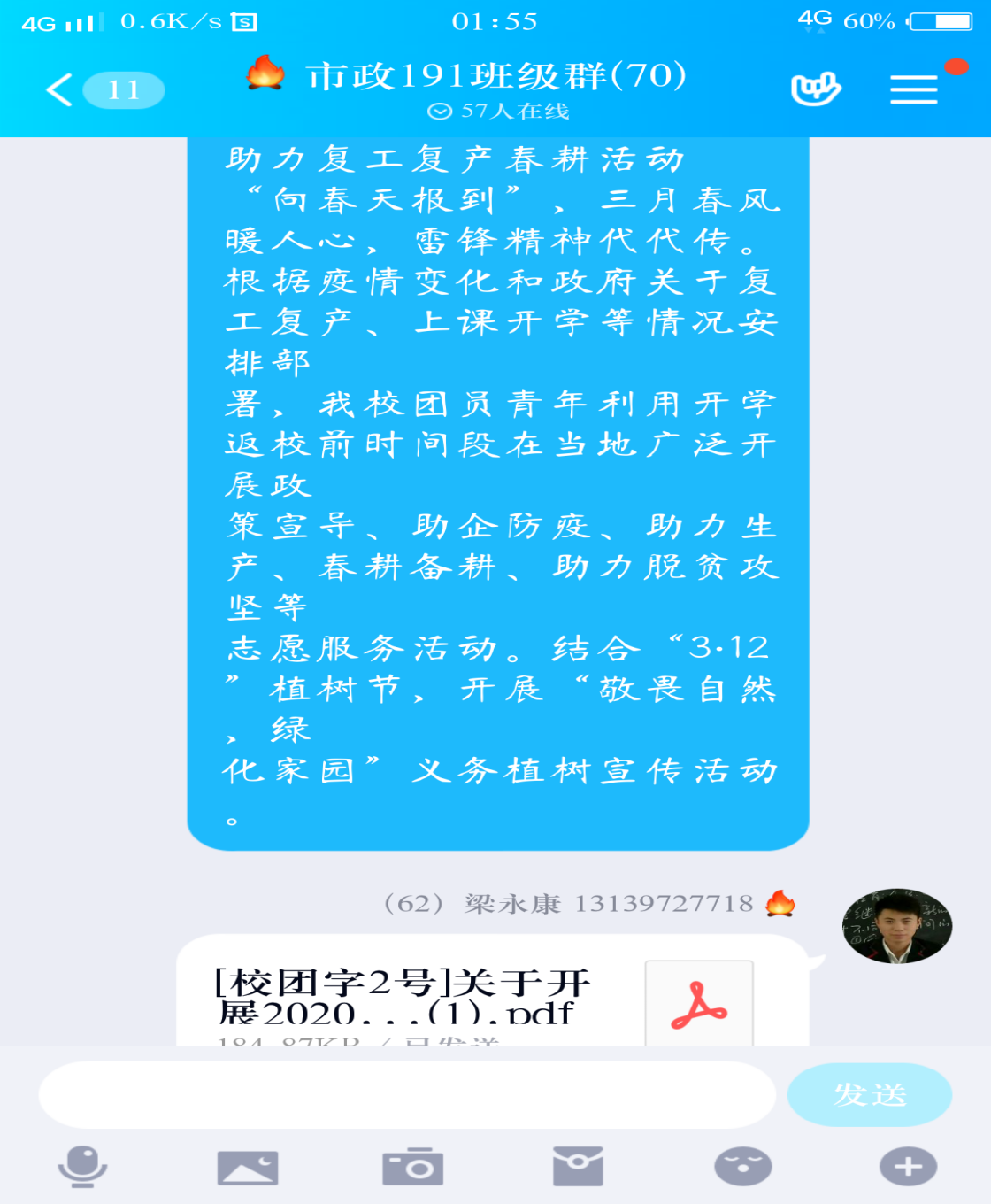 超级截屏_20200322_015526