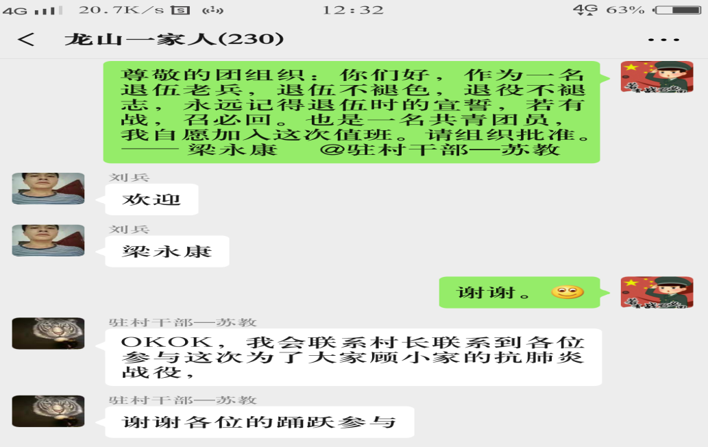 超级截屏_20200215_123230